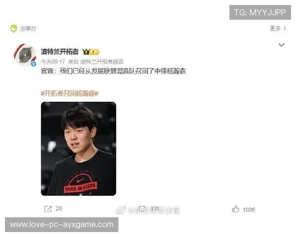 这速度真快！杨瀚森被开拓者召回，或战湖人时出场，杨瀚宇是谁